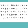 コスパ悪い乞食情報より税金勉強するほうが優先度は高いのは確かです