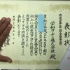 エクステリアリノベーション
