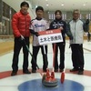 第３回日本公僕カーリング選手権大会の仲間たち