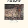 アミール・ムハマド『Apa Khabar Orang Kampung』（2007）