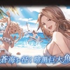 『蒼海を征く暗黒巨大魚』のざっくりストーリー紹介（ネタバレあり）