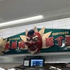 天狗のこみちの洗礼を受けた日