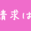 小学入学準備はスマイルゼミ