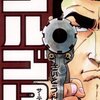 ゴルゴ13
