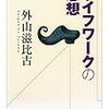 風の時代に「飛ぶ」ために