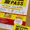 なんのための自治会なんだろう