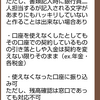 包括センターと銀行に聞いてみた