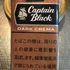 キャプテンブラック・ダーククリーム