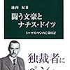 魔の山　追記その3