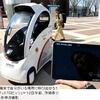 『１人乗り自動走行ロボット公開　端末で目的地指定』の事。