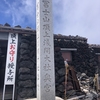 【富士山登山】吉田ルートから剣ヶ峰へ（吉田ルート頂上まで）