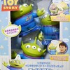 タカラトミー　リアルサイズ インタラクティブ トーキングフィギュア　エイリアンセット