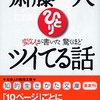 会社に雇われないライフスタイルを実現するメールマガジン（バックナンバー145）