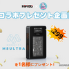 🐈‍⬛ HiFiGo × ゆるふわオーディオ日記🐈 『MUSEHIFI M5 Ultra 』Amazonセール記念コラボプレゼント企画🎊