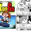 【マンガ】問題だらけの鎮守府KonGo【らくがきのーとさん】