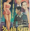 『夜の緋牡丹』(銀座ぷろ＝新東宝1950：千葉泰樹)