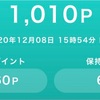 モッピーでアプリダウンロードとゲームで２週間で1000ポイント稼いだ話