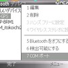 Bluetooth GPSとNAVITIME