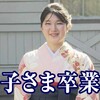 両陛下 きょう能登半島地震で被害の輪島市と珠洲市訪問へ（２０２４年３月２２日『ＮＨＫニュース』）