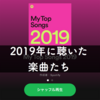 須田景凪、ヨルシカ、Eve…2019年、大好きになった音楽たち総まとめ