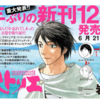 岩明均『ヒストリエ』、5年ぶりの新刊12巻が6月21日(金)発売