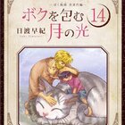 魔法使いと愉快な仲間たち 脱引きこもり宣言 カクヨムへお引っ越し 加賀の迷子ライフ
