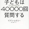 オンライン授業をやってみて便利だった小技5選