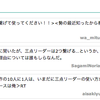 ラノベ小説賞応募者の三点リーダーの使い方が間違っていることについてのツイートまとめから炎上した過程の考察