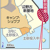 ＜税を追う＞辺野古埋め立て　軟弱地盤に杭６万本　防衛省検討 - 東京新聞(2019年2月2日)