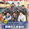 論説「「女王の肖像」なき後の経済学」by田中秀臣in『電気と工事』2022年11月号連載134回