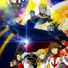 宇宙戦艦ヤマト2199 CATVで観てます