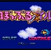 コミカルで楽しいアクションゲーム〜ぽっぷるメイル