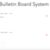 掲示板的なの作った