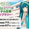 宮城県白石で開催された東北ずん子スタンプラリーが、45日間の全日程を無事終了。過去最高の参加人数を記録