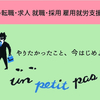 【障がい者（障害者）の求人紹介】株式会社 ＺＥＮ　ＰＬＡＣＥ