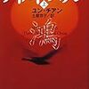 【おすすめ】語ることを禁じられた時代の記憶《ワイルド・スワン》