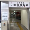 コインロッカー　＠明石駅（JR山陽本線/神戸線）　＠山陽明石駅（山陽電鉄）