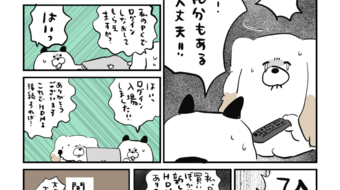 「ロンロン、沼を知る」第780話