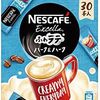 カフェラテの素ふわラテで便秘が即解消できた作り方【超絶簡単レシピ】