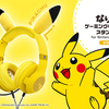 【2024年12月5日発売】ピカチュウの耳付きヘッドセットが登場！Nintendo Switchと完全対応の注目商品