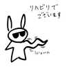 リハビリでございます