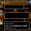 level.333【ウェイト70以下】大魔宮出現！！【ハドラー攻略】+α