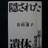 最近読んだ本　２７４