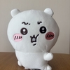 ちい活：「ちいかわ　なんか小さくてかわいいどーる２」、イヤッぬいぐるみ