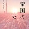 ９月に読んだ本♪