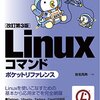 findコマンドの基本的なオプションやgrepとの複合技など現場・実業務に役立つ使い方をご紹介