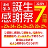 今年もこの季節がやってきた！寒すぎて動きたくない〜(｡-_-｡)