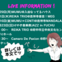 【2022.8.17現在】ライブスケジュール