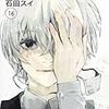 遂に完結!!「東京喰種:re」についてまとめてみた!!（声優：花江夏樹さん 出演）