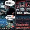 2026年中国：闇を駆ける自作兵器の衝撃
